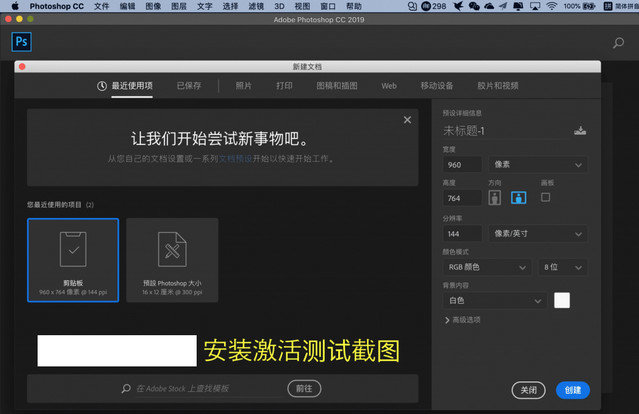 photoshop mac版