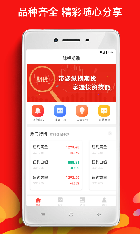 锦鲤期融下载