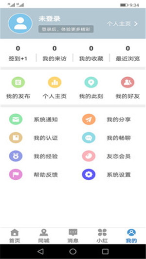 友恋星空app下载