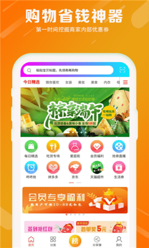 乐惠优选app