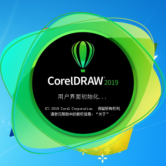 cdr2019下载破解版
