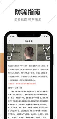 帮赚侠app