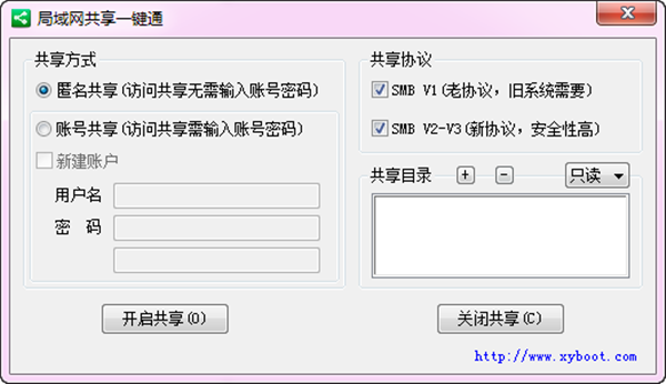 局域网共享一键通下载