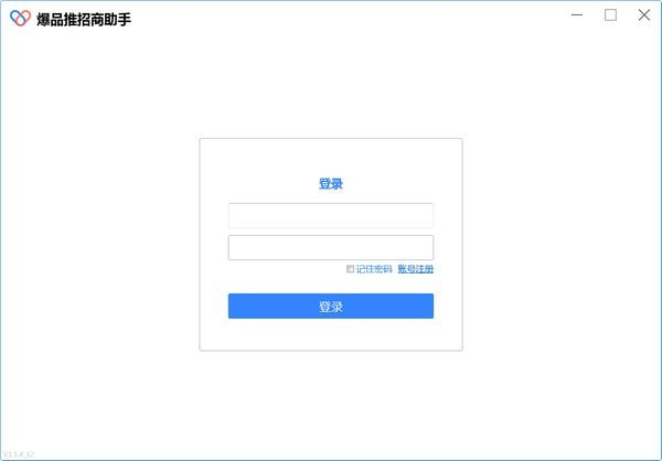 爆品推招商助手下载