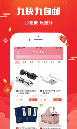 花生优惠券app下载