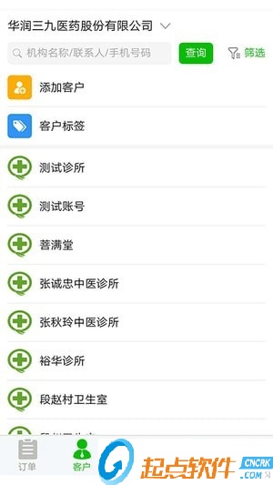 诊联平台app
