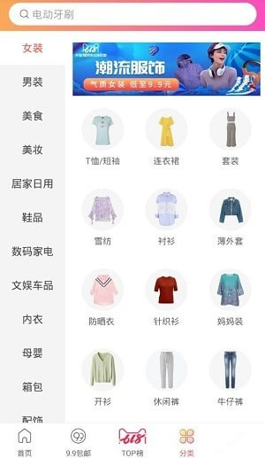 百特商城app下载