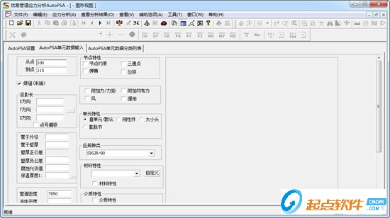 优易管道应力分析软件