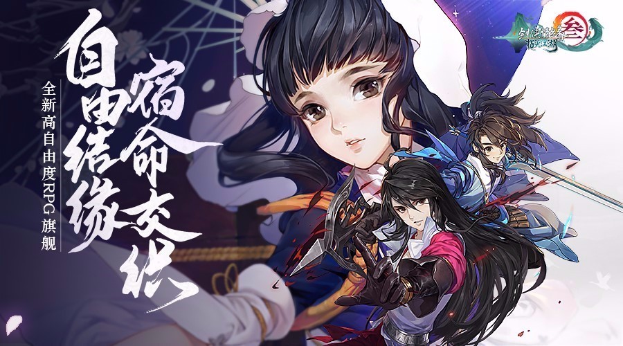 【剑网3：指尖江湖】 拼图赢取全新挂件