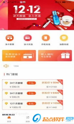 逍遥油app