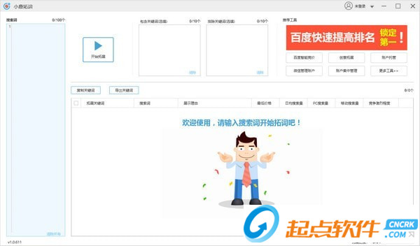 小鹿拓词工具