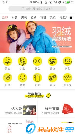 热塔app