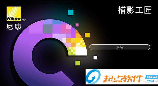 尼康捕影工匠