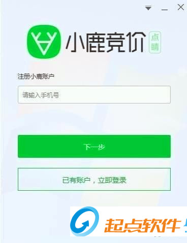 小鹿竞价点睛版