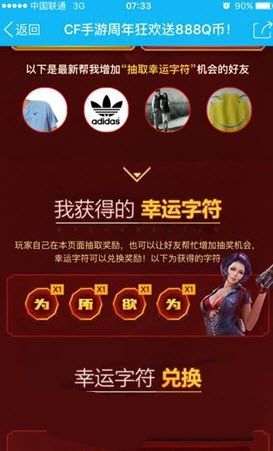 穿越火线助手一键领钻石