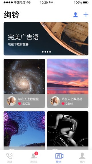 绚铃app