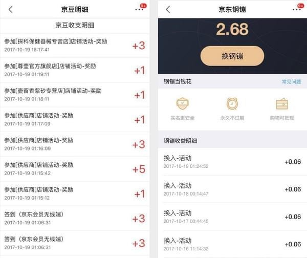 京价保chrome插件下载