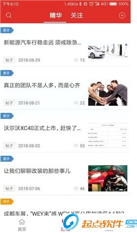友车帮下载