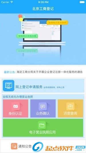 北京e窗通app