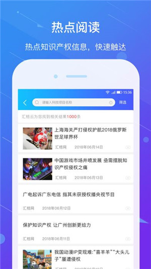 汇桔云app下载