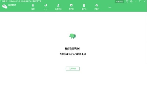 微客兔