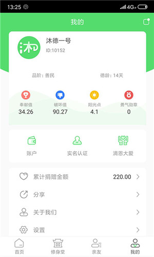 沐德天下app下载