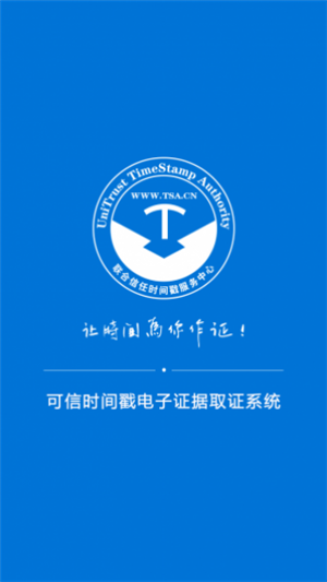 权利卫士App