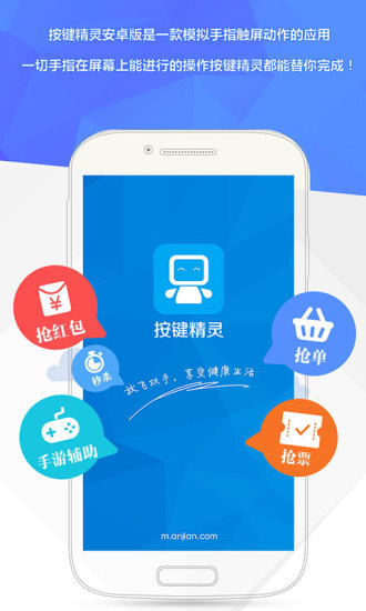 按键精灵免root版破解版