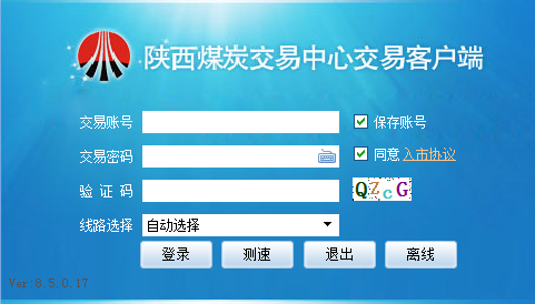 西煤交易客户端
