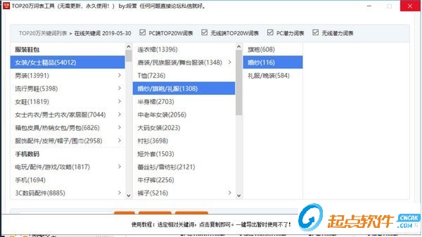 TOP20万词表