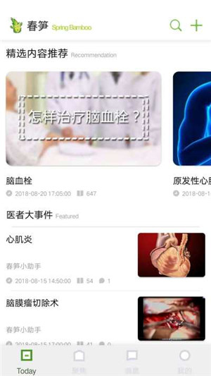 春笋小医app下载