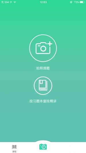 吾同双师app下载