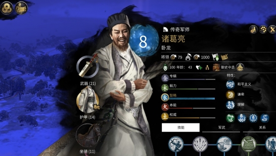 全面战争三国唐国强诸葛村夫立绘MOD下载