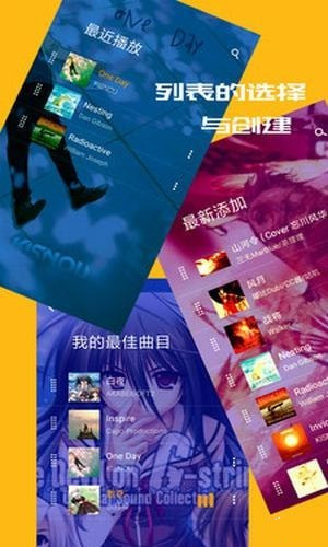 音乐次元app下载