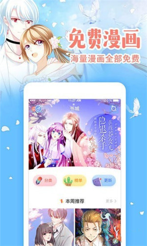 元气漫画破解版