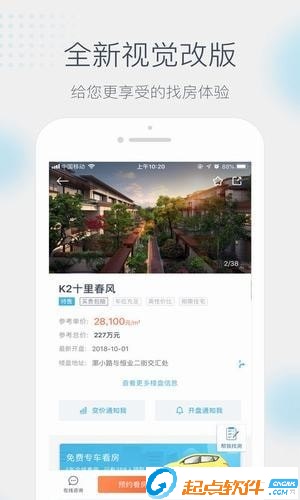 Julive新房下载
