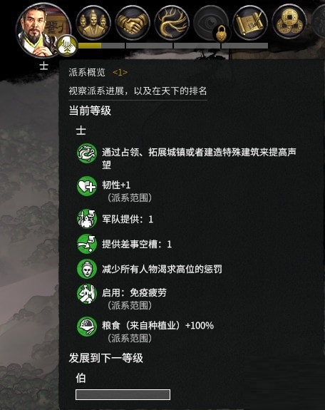 全面战争三国刘备派系免疲劳粮食产量加100%MOD下载