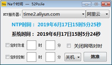 Na个时间软件下载