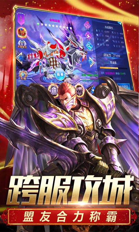 奇迹复刻bt版下载