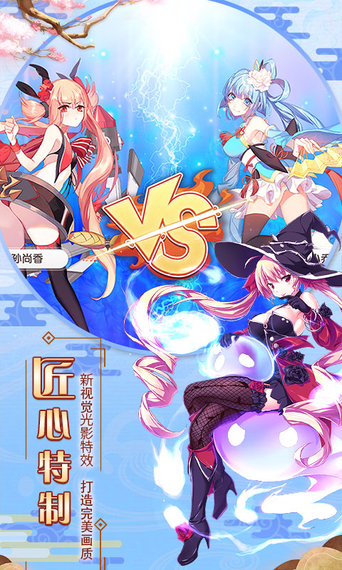 萌战无双破解版