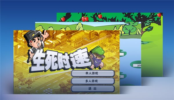 金山打字游戏