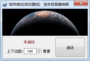 地球律动下载