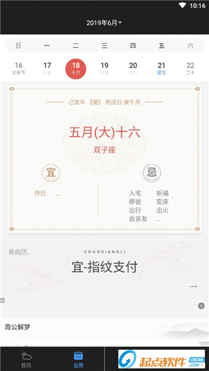 星云天气app下载