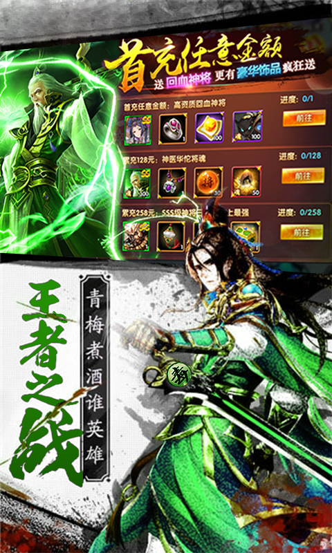 毒将三国BT版