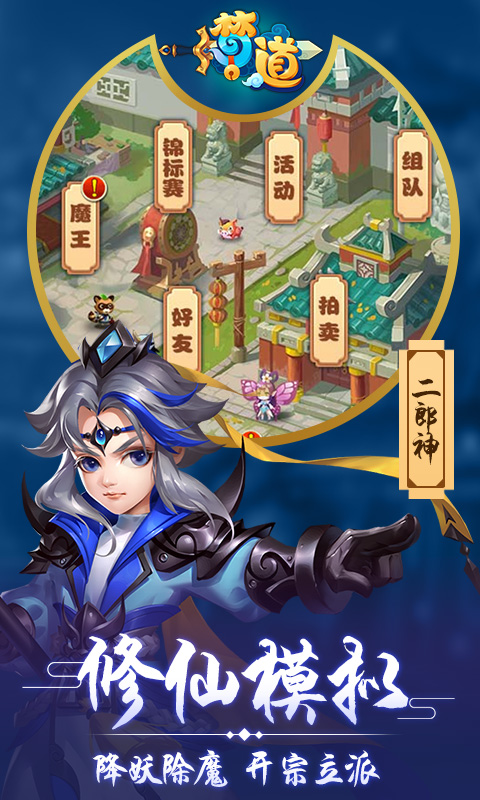 梦道满v版