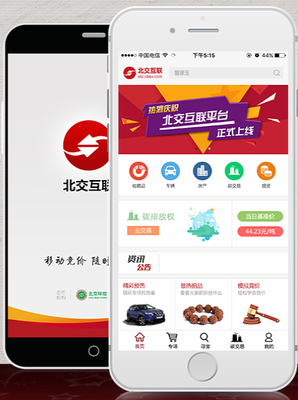 北交互联软件