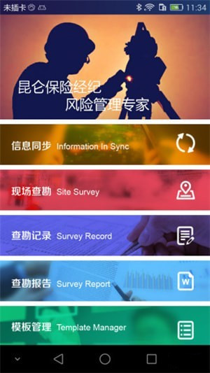 昆仑公估app