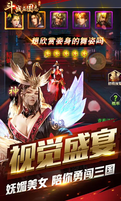斗战三国志bt版