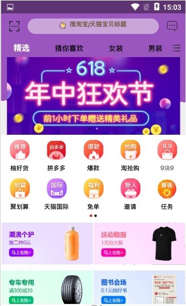 柚推推app