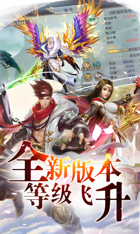 混元劫飞升版下载